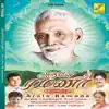 Various Artists - Arule Ramana